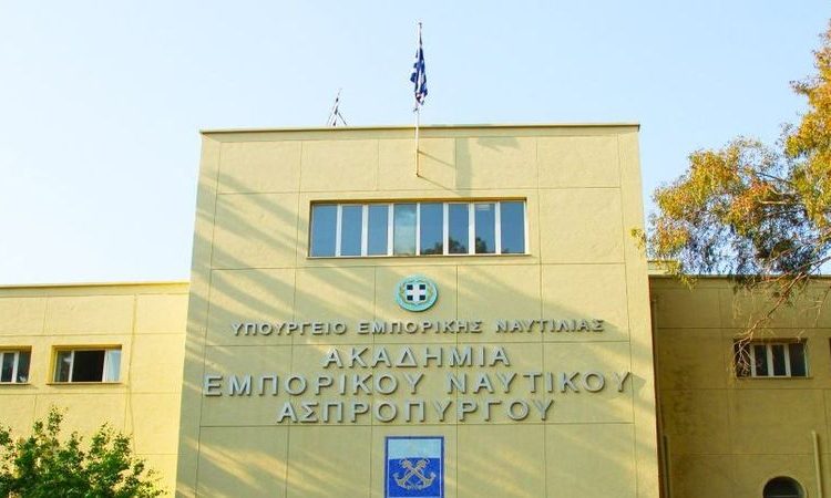  Η προκήρυξη εισαγωγής στις σχολές του Εμπορικού Ναυτικού