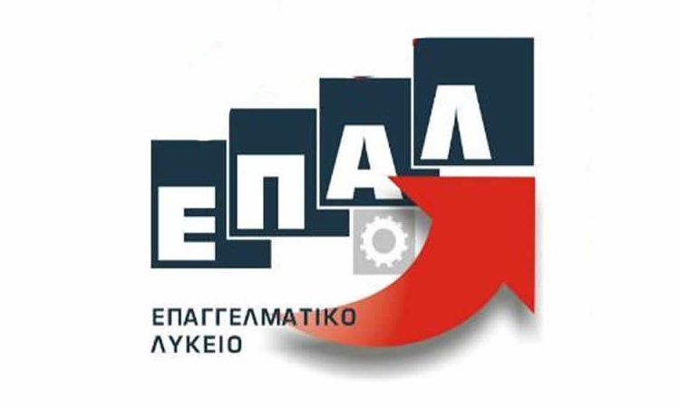  Οι Συντελεστές βαρύτητας για τον υπολογισμό των μορίων από ΕΠΑΛ