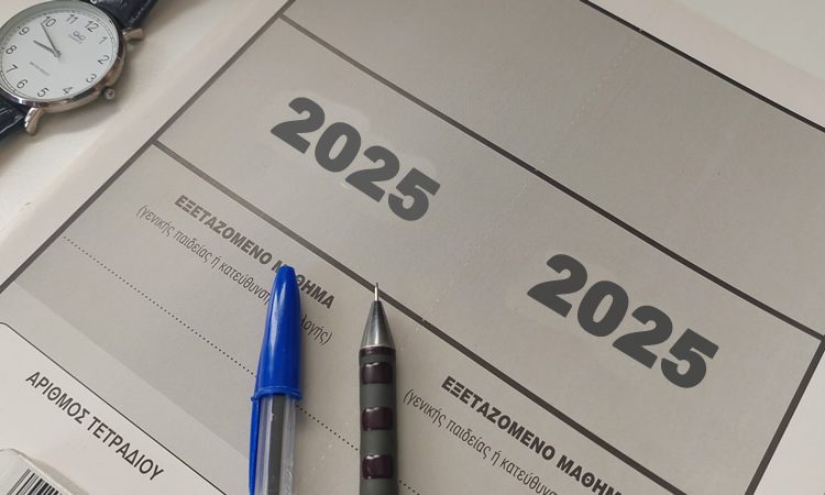  Πρόγραμμα επαναληπτικών Πανελλαδικών εξετάσεων 2025.