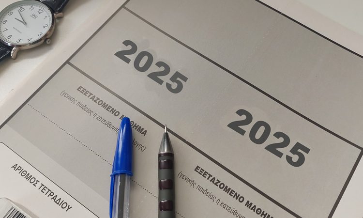 Επίδειξη γραπτών δοκιμίων Πανελλαδικών Εξετάσεων 2025
