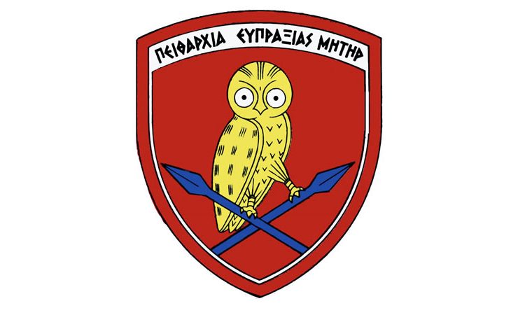  Η Στρατιωτική Σχολή Αξιωματικών Σωμάτων (ΣΣΑΣ)