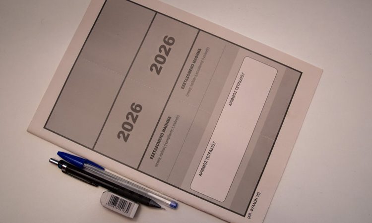 Πανελλαδικές εξετάσεις: Τι πρέπει να προσέξετε