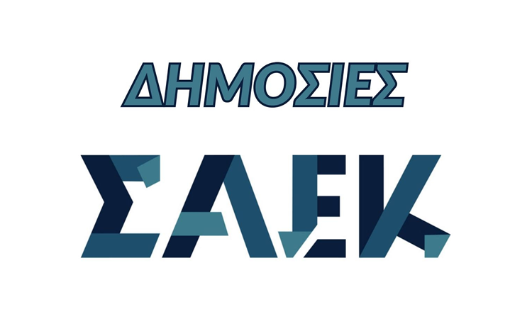  Οι ειδικότητες του παράλληλου Μηχανογραφικού 2026