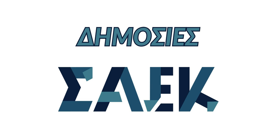 Οι ειδικότητες του παράλληλου Μηχανογραφικού 2026