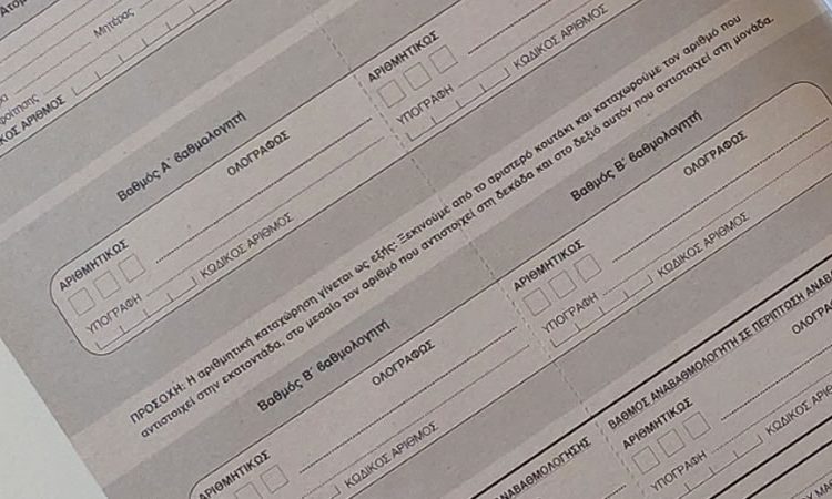  Πρόγραμμα επαναληπτικών Πανελλαδικών εξετάσεων